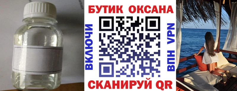 Бутират Butirat  Купить  Калининск 