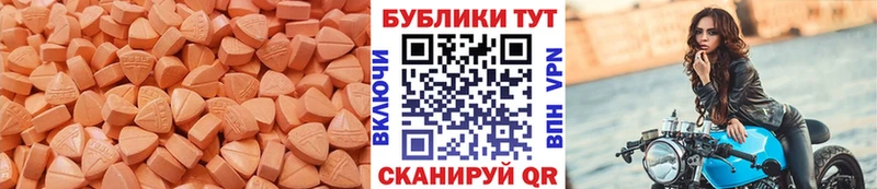 ЭКСТАЗИ ешки  Купить  Калининск 