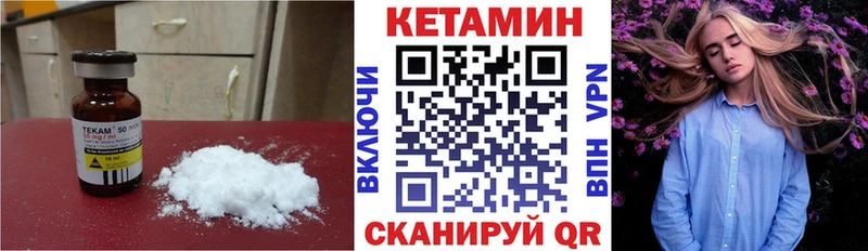 Купить где  Калининск  КЕТАМИН ketamine 