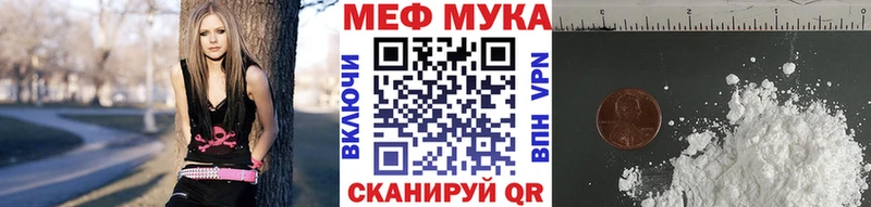 Меф мука  Калининск 