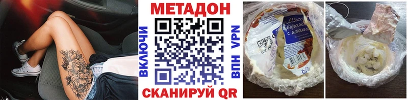 Купить  Калининск  Метадон мёд 